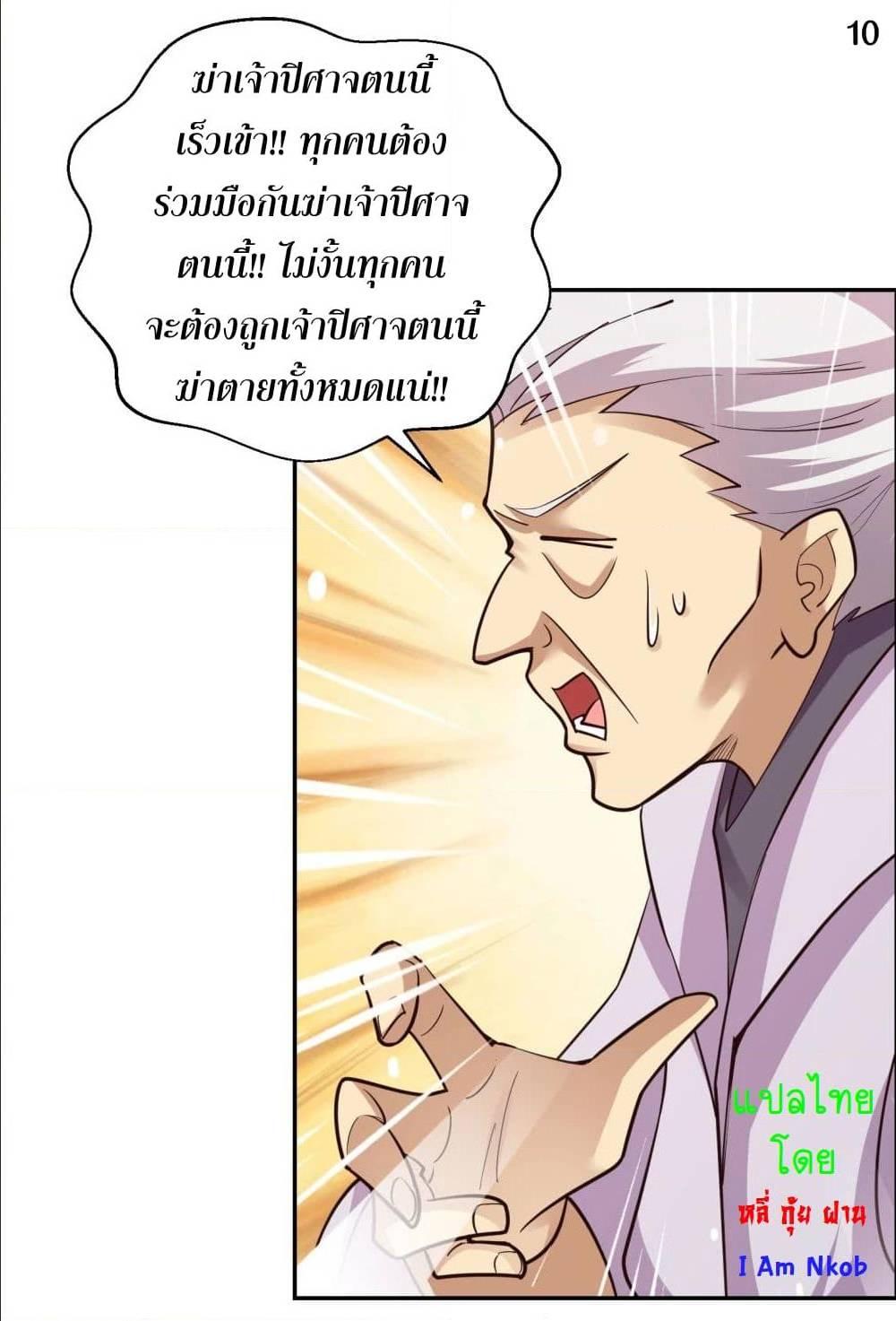 Manga-lc-com อ่านมังงะ อ่านการ์ตูน ออนไลน์ ฟรี Above All Gods ตอนที่ 1 2 3 4 5 6 7 8 9 10 11 12 13 14 ฟรี ไม่มีโฆษณา Manga-lc - อ่าน มังงะ อ่าน การ์ตูน ออนไลน์ อ่านมังงะ ฟรี