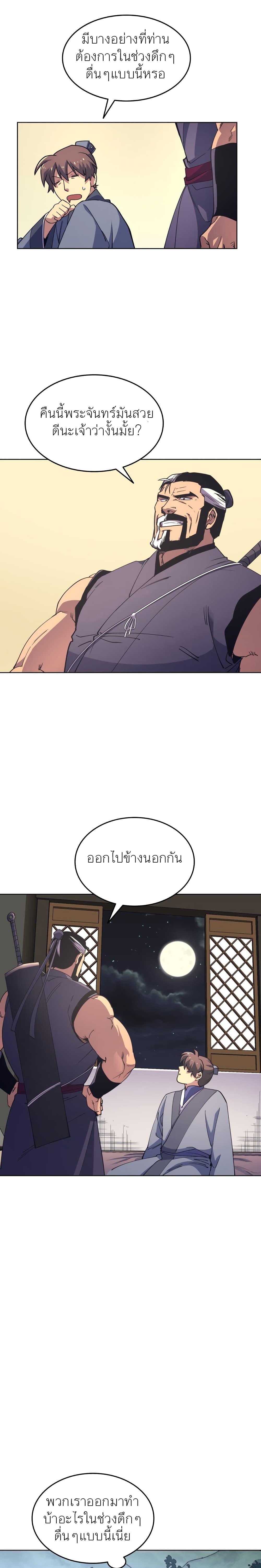 Manga-lc-com อ่านมังงะ อ่านการ์ตูน ออนไลน์ ฟรี Tale of a Scribe Who Retires to the Countryside ตอนที่ 1 2 3 4 5 6 7 8 9 10 11 12 13 14 ฟรี ไม่มีโฆษณา Manga-lc - อ่าน มังงะ อ่าน การ์ตูน ออนไลน์ อ่านมังงะ ฟรี