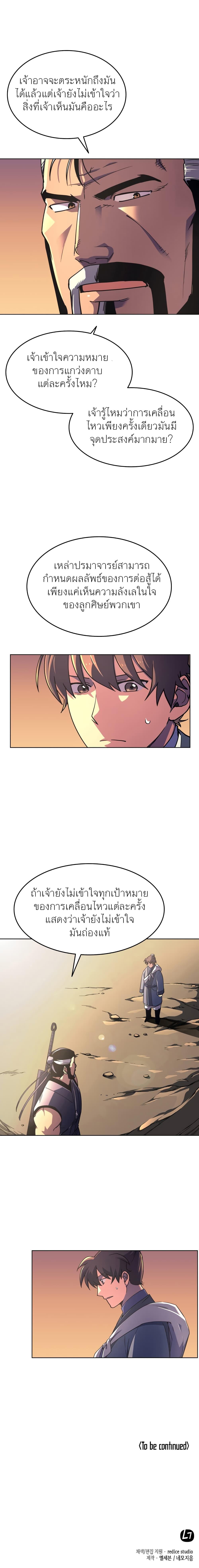 Manga-lc-com อ่านมังงะ อ่านการ์ตูน ออนไลน์ ฟรี Tale of a Scribe Who Retires to the Countryside ตอนที่ 1 2 3 4 5 6 7 8 9 10 11 12 13 14 ฟรี ไม่มีโฆษณา Manga-lc - อ่าน มังงะ อ่าน การ์ตูน ออนไลน์ อ่านมังงะ ฟรี