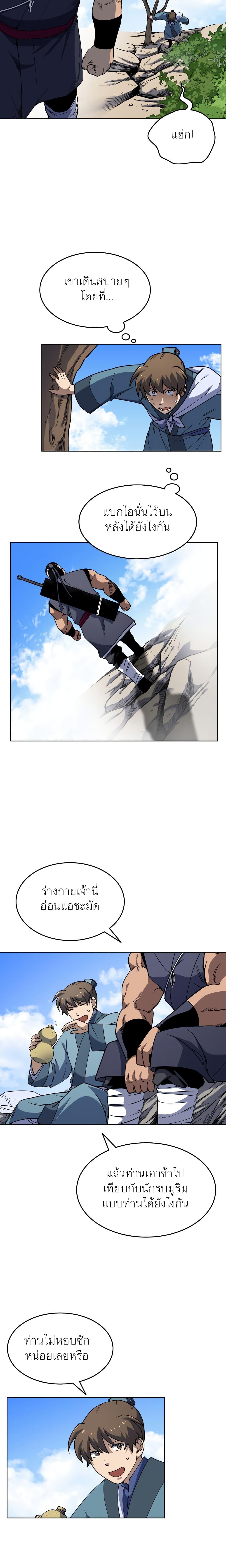 Manga-lc-com อ่านมังงะ อ่านการ์ตูน ออนไลน์ ฟรี Tale of a Scribe Who Retires to the Countryside ตอนที่ 1 2 3 4 5 6 7 8 9 10 11 12 13 14 ฟรี ไม่มีโฆษณา Manga-lc - อ่าน มังงะ อ่าน การ์ตูน ออนไลน์ อ่านมังงะ ฟรี