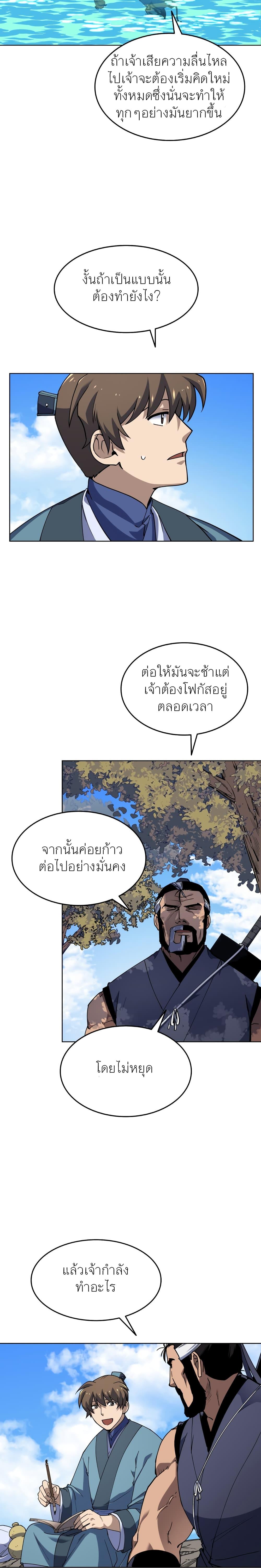 Manga-lc-com อ่านมังงะ อ่านการ์ตูน ออนไลน์ ฟรี Tale of a Scribe Who Retires to the Countryside ตอนที่ 1 2 3 4 5 6 7 8 9 10 11 12 13 14 ฟรี ไม่มีโฆษณา Manga-lc - อ่าน มังงะ อ่าน การ์ตูน ออนไลน์ อ่านมังงะ ฟรี