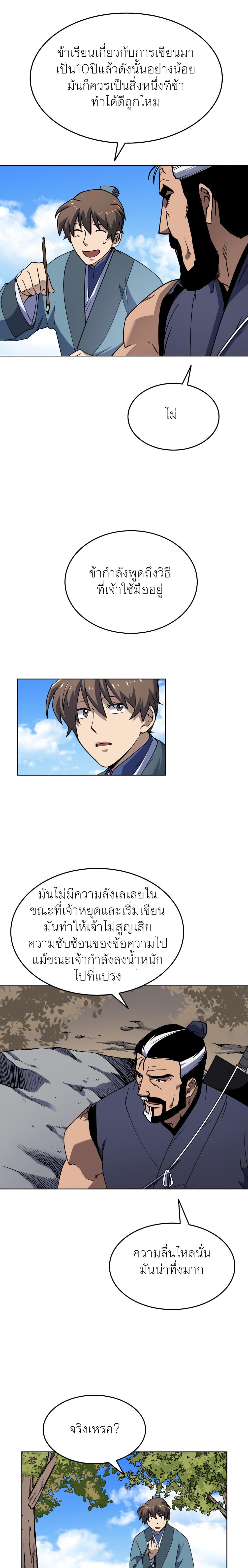 Manga-lc-com อ่านมังงะ อ่านการ์ตูน ออนไลน์ ฟรี Tale of a Scribe Who Retires to the Countryside ตอนที่ 1 2 3 4 5 6 7 8 9 10 11 12 13 14 ฟรี ไม่มีโฆษณา Manga-lc - อ่าน มังงะ อ่าน การ์ตูน ออนไลน์ อ่านมังงะ ฟรี