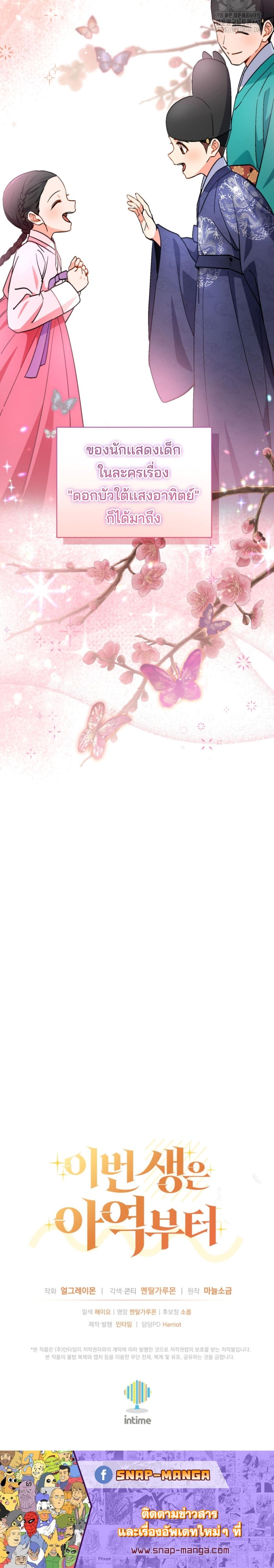 Manga-lc-com อ่านมังงะ อ่านการ์ตูน ออนไลน์ ฟรี This Life Starts as a Child Actor ตอนที่ 1 2 3 4 5 6 7 8 9 10 11 12 13 14 ฟรี ไม่มีโฆษณา Manga-lc - อ่าน มังงะ อ่าน การ์ตูน ออนไลน์ อ่านมังงะ ฟรี