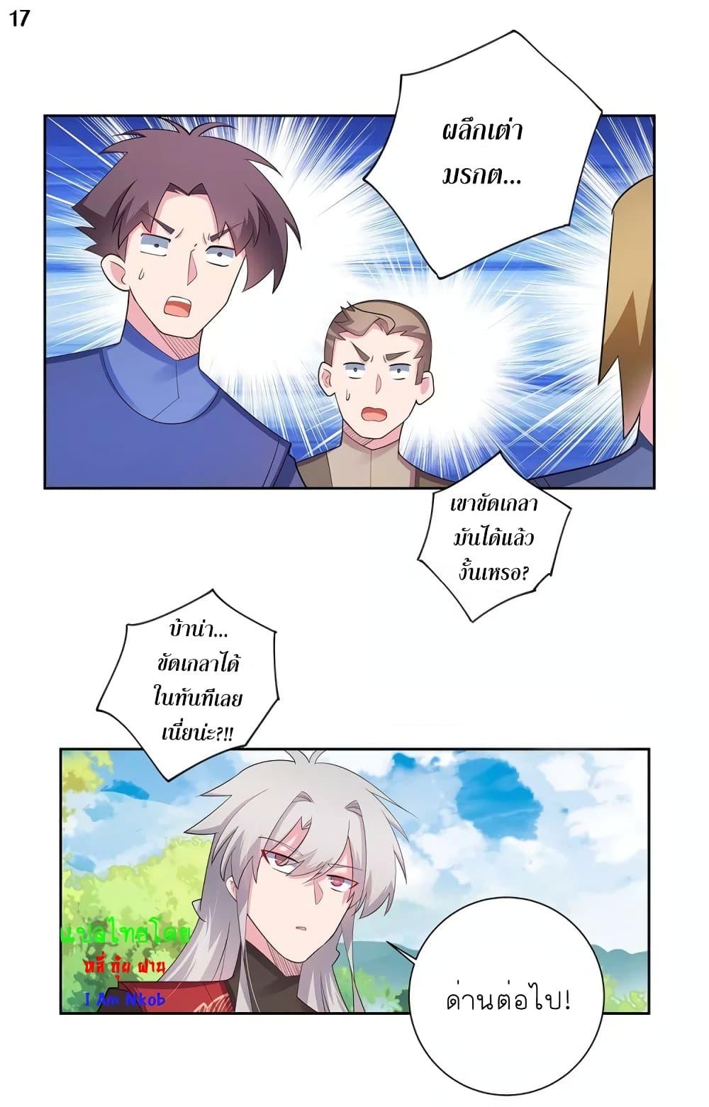 Manga-lc-com อ่านมังงะ อ่านการ์ตูน ออนไลน์ ฟรี Above All Gods ตอนที่ 1 2 3 4 5 6 7 8 9 10 11 12 13 14 ฟรี ไม่มีโฆษณา Manga-lc - อ่าน มังงะ อ่าน การ์ตูน ออนไลน์ อ่านมังงะ ฟรี