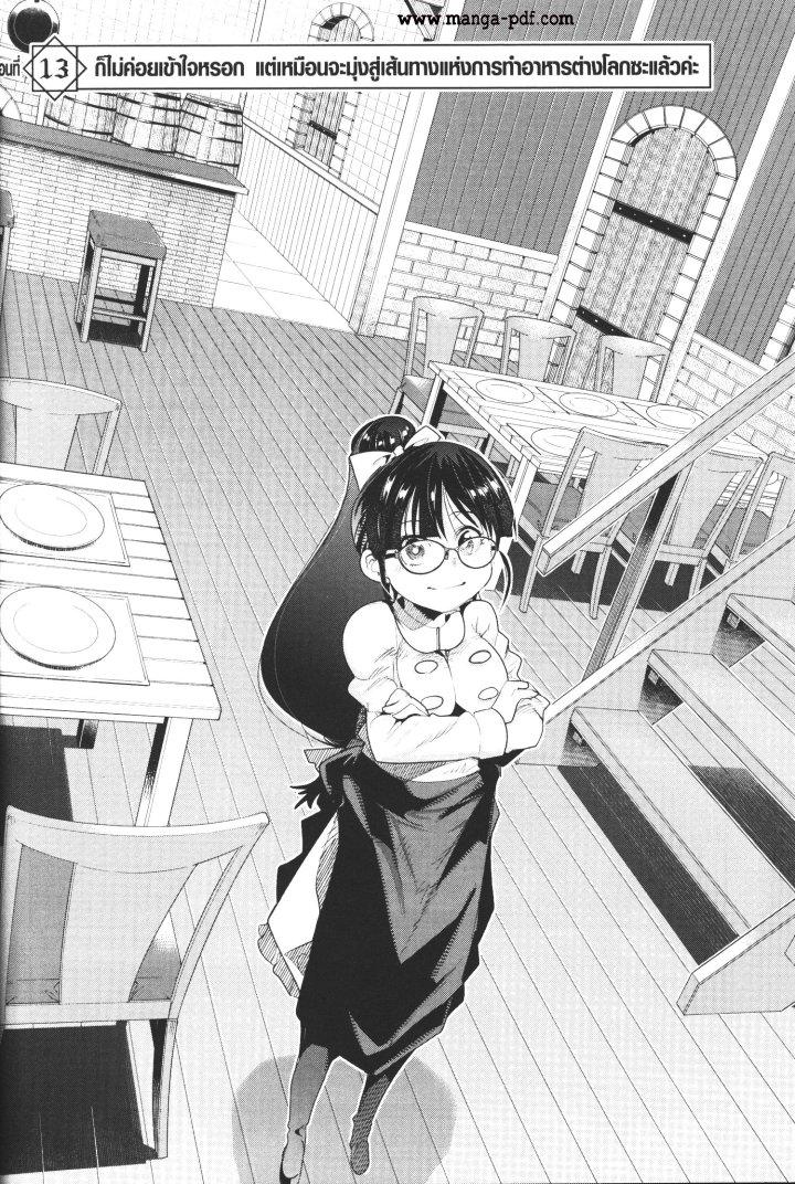 Manga-lc-com อ่านมังงะ อ่านการ์ตูน ออนไลน์ ฟรี Yoku Wakaranai Keredo Isekai ni Tensei Shiteita You Desu ตอนที่ 1 2 3 4 5 6 7 8 9 10 11 12 13 14 ฟรี ไม่มีโฆษณา Manga-lc - อ่าน มังงะ อ่าน การ์ตูน ออนไลน์ อ่านมังงะ ฟรี