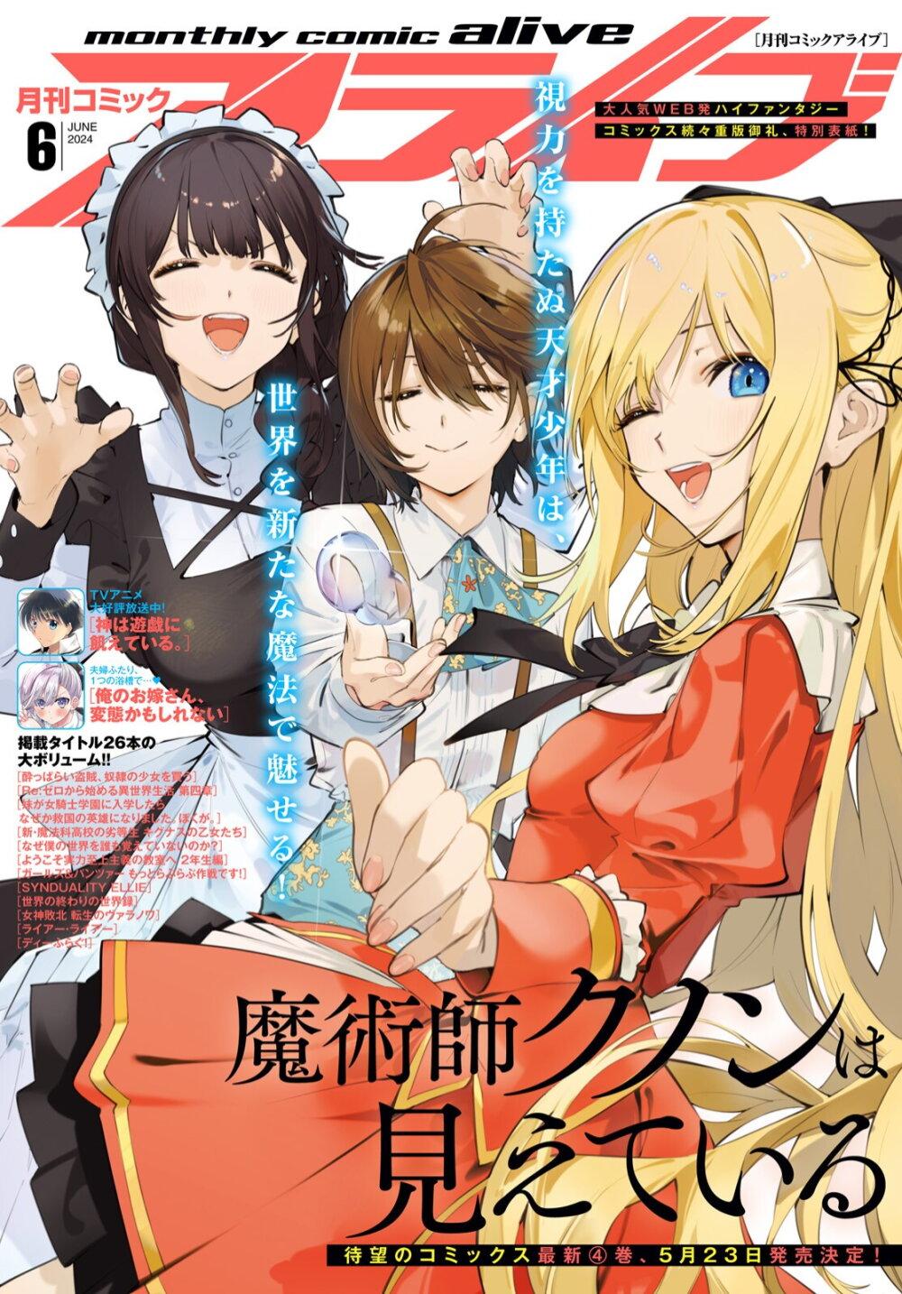 Manga-lc-com อ่านมังงะ อ่านการ์ตูน ออนไลน์ ฟรี Majutsushi Kunon wa Miete Iru ตอนที่ 1 2 3 4 5 6 7 8 9 10 11 12 13 14 ฟรี ไม่มีโฆษณา Manga-lc - อ่าน มังงะ อ่าน การ์ตูน ออนไลน์ อ่านมังงะ ฟรี