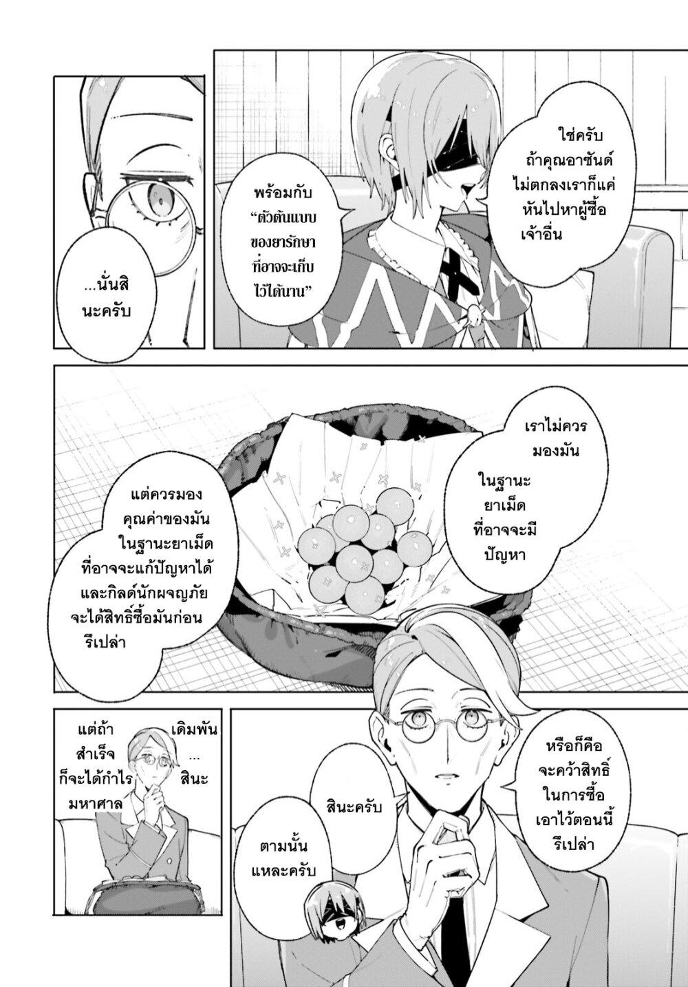 Manga-lc-com อ่านมังงะ อ่านการ์ตูน ออนไลน์ ฟรี Majutsushi Kunon wa Miete Iru ตอนที่ 1 2 3 4 5 6 7 8 9 10 11 12 13 14 ฟรี ไม่มีโฆษณา Manga-lc - อ่าน มังงะ อ่าน การ์ตูน ออนไลน์ อ่านมังงะ ฟรี