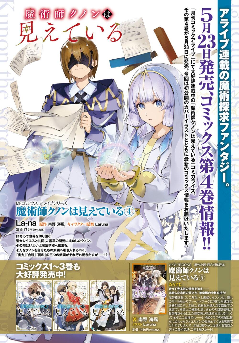Manga-lc-com อ่านมังงะ อ่านการ์ตูน ออนไลน์ ฟรี Majutsushi Kunon wa Miete Iru ตอนที่ 1 2 3 4 5 6 7 8 9 10 11 12 13 14 ฟรี ไม่มีโฆษณา Manga-lc - อ่าน มังงะ อ่าน การ์ตูน ออนไลน์ อ่านมังงะ ฟรี