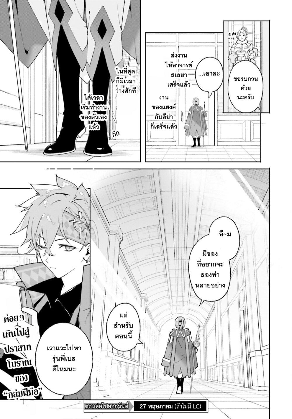 Manga-lc-com อ่านมังงะ อ่านการ์ตูน ออนไลน์ ฟรี Majutsushi Kunon wa Miete Iru ตอนที่ 1 2 3 4 5 6 7 8 9 10 11 12 13 14 ฟรี ไม่มีโฆษณา Manga-lc - อ่าน มังงะ อ่าน การ์ตูน ออนไลน์ อ่านมังงะ ฟรี