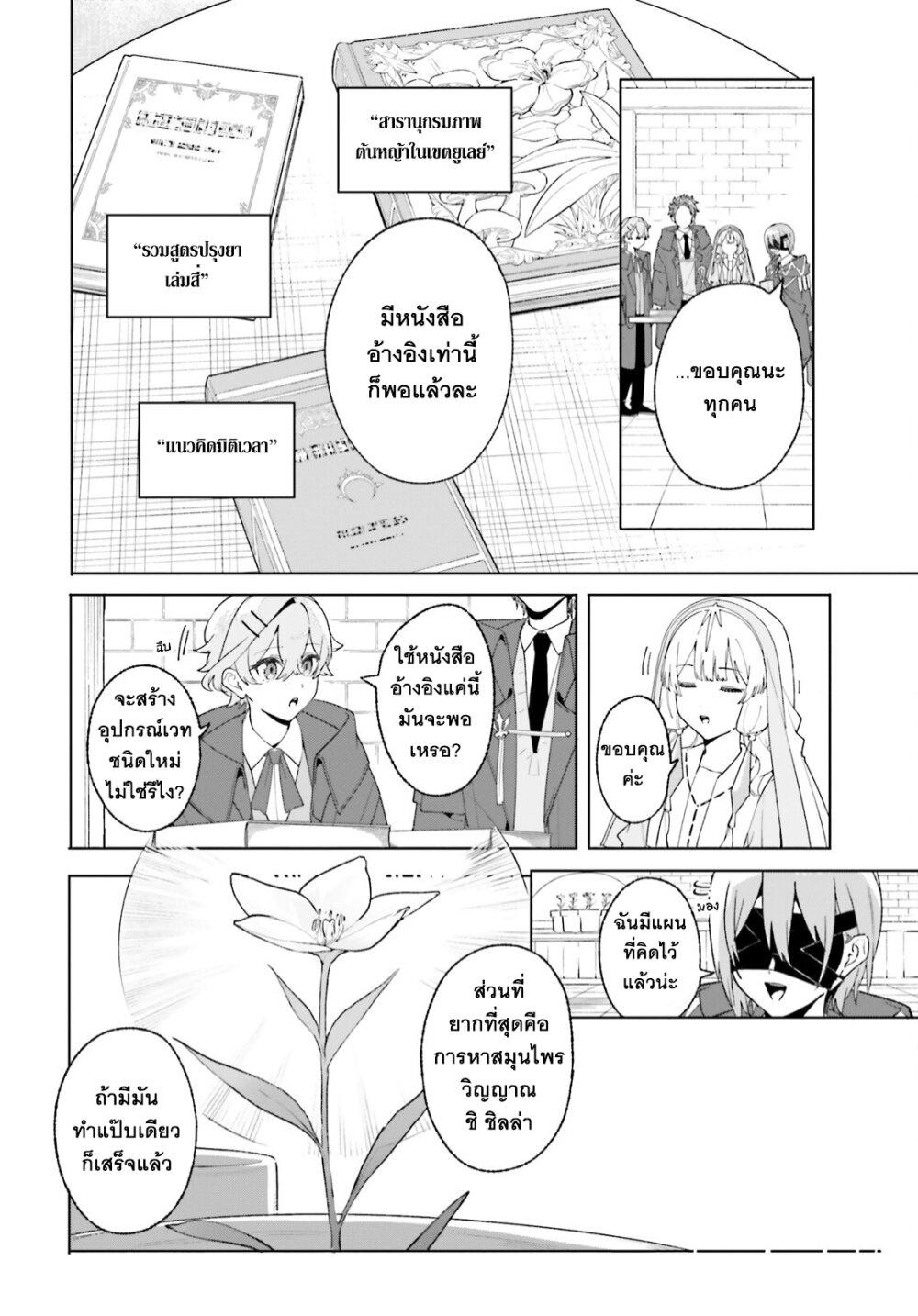 Manga-lc-com อ่านมังงะ อ่านการ์ตูน ออนไลน์ ฟรี Majutsushi Kunon wa Miete Iru ตอนที่ 1 2 3 4 5 6 7 8 9 10 11 12 13 14 ฟรี ไม่มีโฆษณา Manga-lc - อ่าน มังงะ อ่าน การ์ตูน ออนไลน์ อ่านมังงะ ฟรี