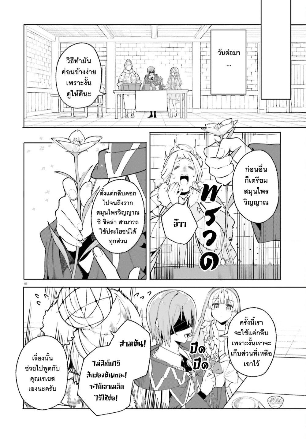 Manga-lc-com อ่านมังงะ อ่านการ์ตูน ออนไลน์ ฟรี Majutsushi Kunon wa Miete Iru ตอนที่ 1 2 3 4 5 6 7 8 9 10 11 12 13 14 ฟรี ไม่มีโฆษณา Manga-lc - อ่าน มังงะ อ่าน การ์ตูน ออนไลน์ อ่านมังงะ ฟรี