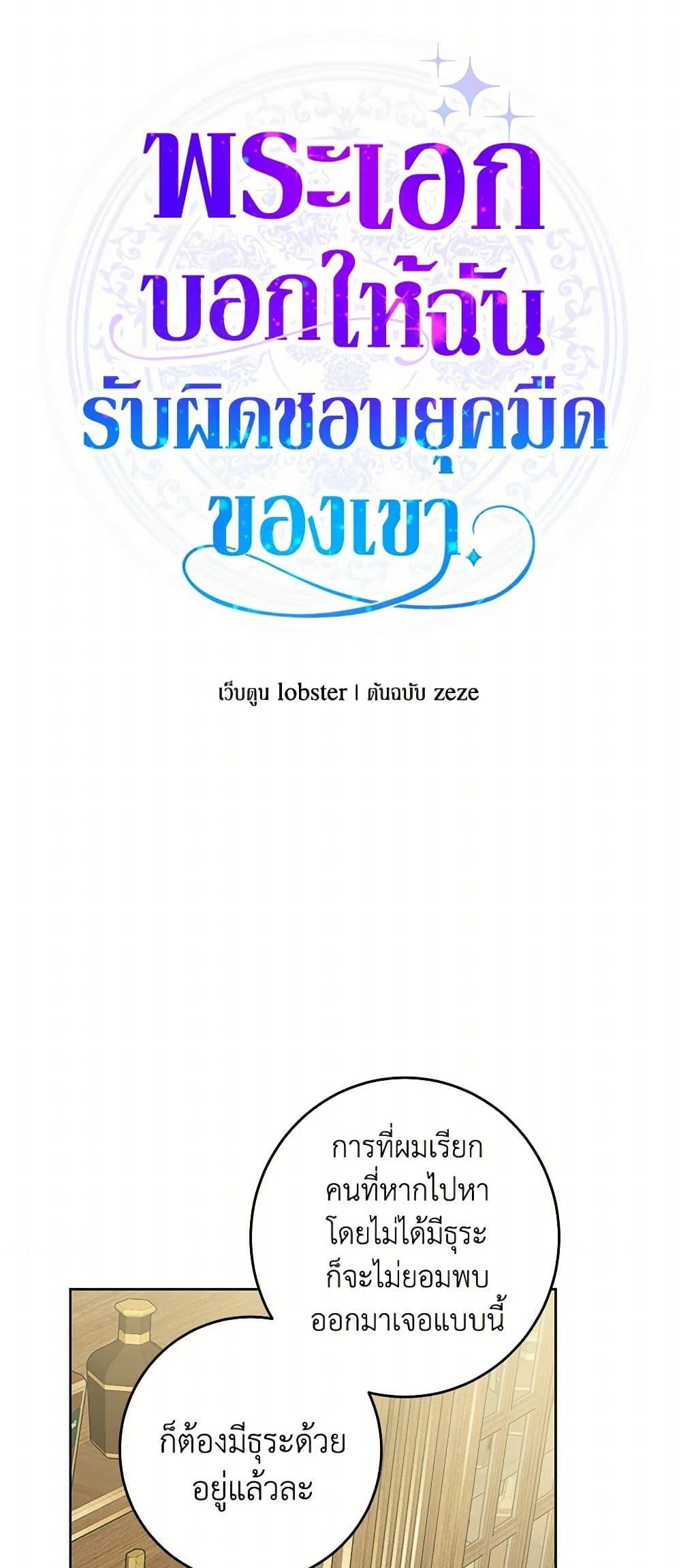 Manga-lc-com อ่านมังงะ อ่านการ์ตูน ออนไลน์ ฟรี The Male Lead is in Charge of the Successor ตอนที่ 1 2 3 4 5 6 7 8 9 10 11 12 13 14 ฟรี ไม่มีโฆษณา Manga-lc - อ่าน มังงะ อ่าน การ์ตูน ออนไลน์ อ่านมังงะ ฟรี