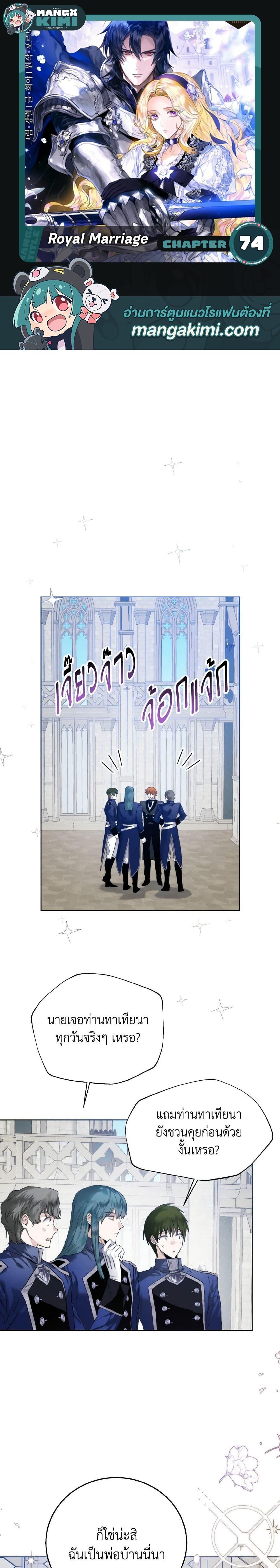 Manga-lc-com อ่านมังงะ อ่านการ์ตูน ออนไลน์ ฟรี Royal Marriage ตอนที่ 1 2 3 4 5 6 7 8 9 10 11 12 13 14 ฟรี ไม่มีโฆษณา Manga-lc - อ่าน มังงะ อ่าน การ์ตูน ออนไลน์ อ่านมังงะ ฟรี