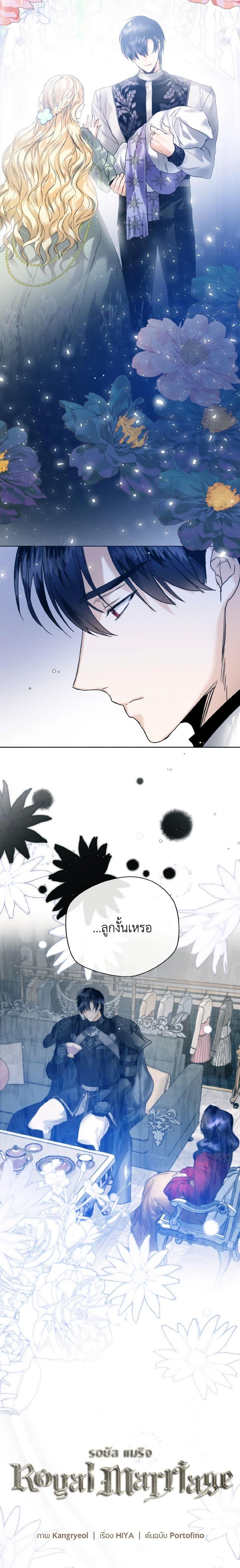 Manga-lc-com อ่านมังงะ อ่านการ์ตูน ออนไลน์ ฟรี Royal Marriage ตอนที่ 1 2 3 4 5 6 7 8 9 10 11 12 13 14 ฟรี ไม่มีโฆษณา Manga-lc - อ่าน มังงะ อ่าน การ์ตูน ออนไลน์ อ่านมังงะ ฟรี