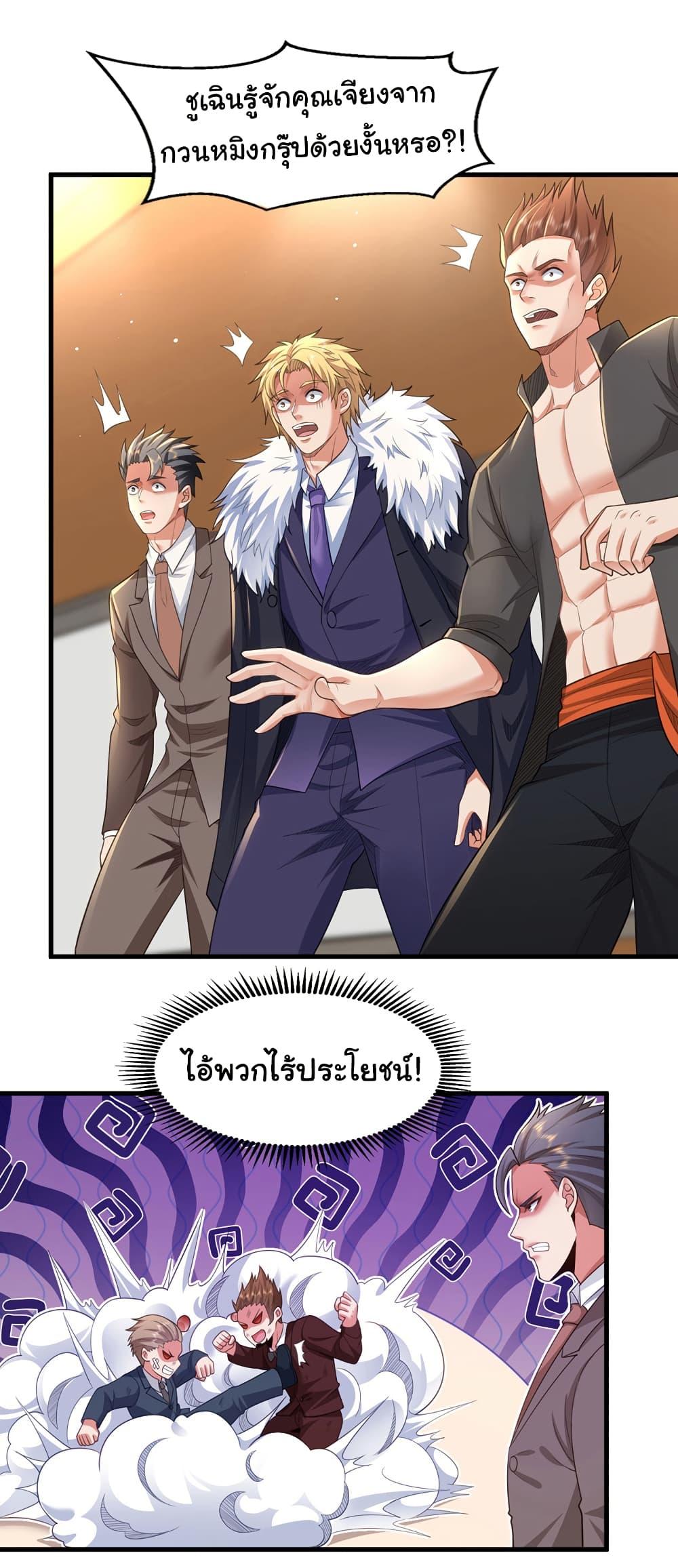 Manga-lc-com อ่านมังงะ อ่านการ์ตูน ออนไลน์ ฟรี Chu Chen, The Trash Son-in-Law ตอนที่ 1 2 3 4 5 6 7 8 9 10 11 12 13 14 ฟรี ไม่มีโฆษณา Manga-lc - อ่าน มังงะ อ่าน การ์ตูน ออนไลน์ อ่านมังงะ ฟรี