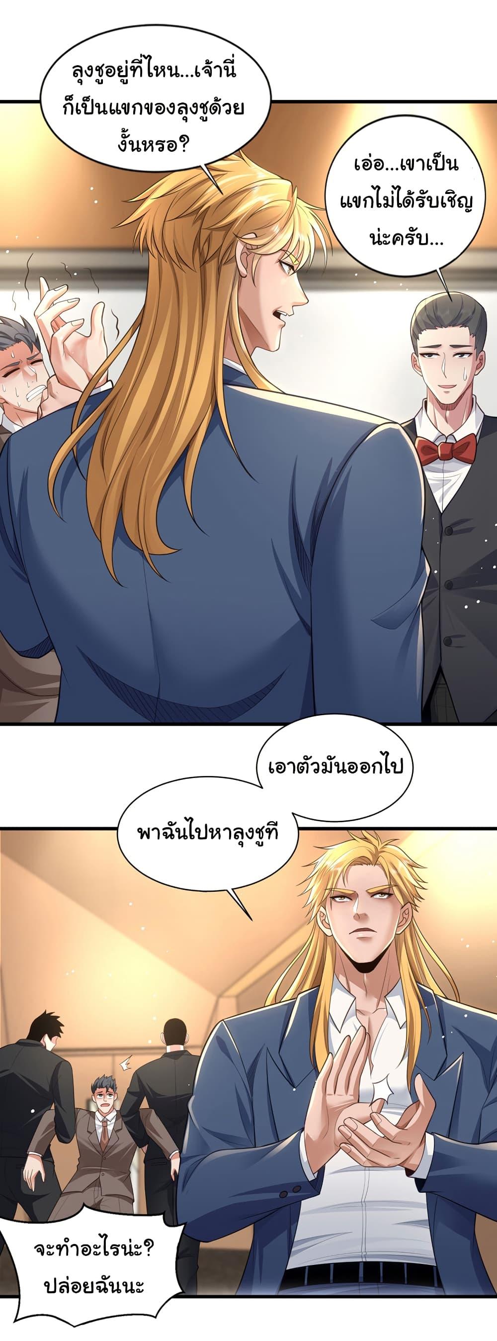 Manga-lc-com อ่านมังงะ อ่านการ์ตูน ออนไลน์ ฟรี Chu Chen, The Trash Son-in-Law ตอนที่ 1 2 3 4 5 6 7 8 9 10 11 12 13 14 ฟรี ไม่มีโฆษณา Manga-lc - อ่าน มังงะ อ่าน การ์ตูน ออนไลน์ อ่านมังงะ ฟรี