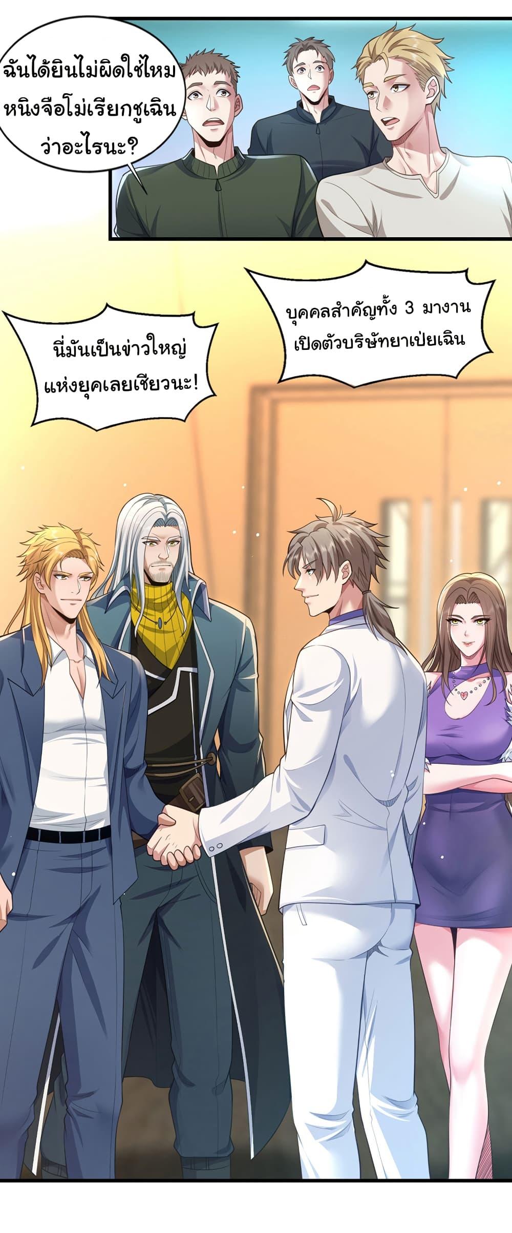 Manga-lc-com อ่านมังงะ อ่านการ์ตูน ออนไลน์ ฟรี Chu Chen, The Trash Son-in-Law ตอนที่ 1 2 3 4 5 6 7 8 9 10 11 12 13 14 ฟรี ไม่มีโฆษณา Manga-lc - อ่าน มังงะ อ่าน การ์ตูน ออนไลน์ อ่านมังงะ ฟรี