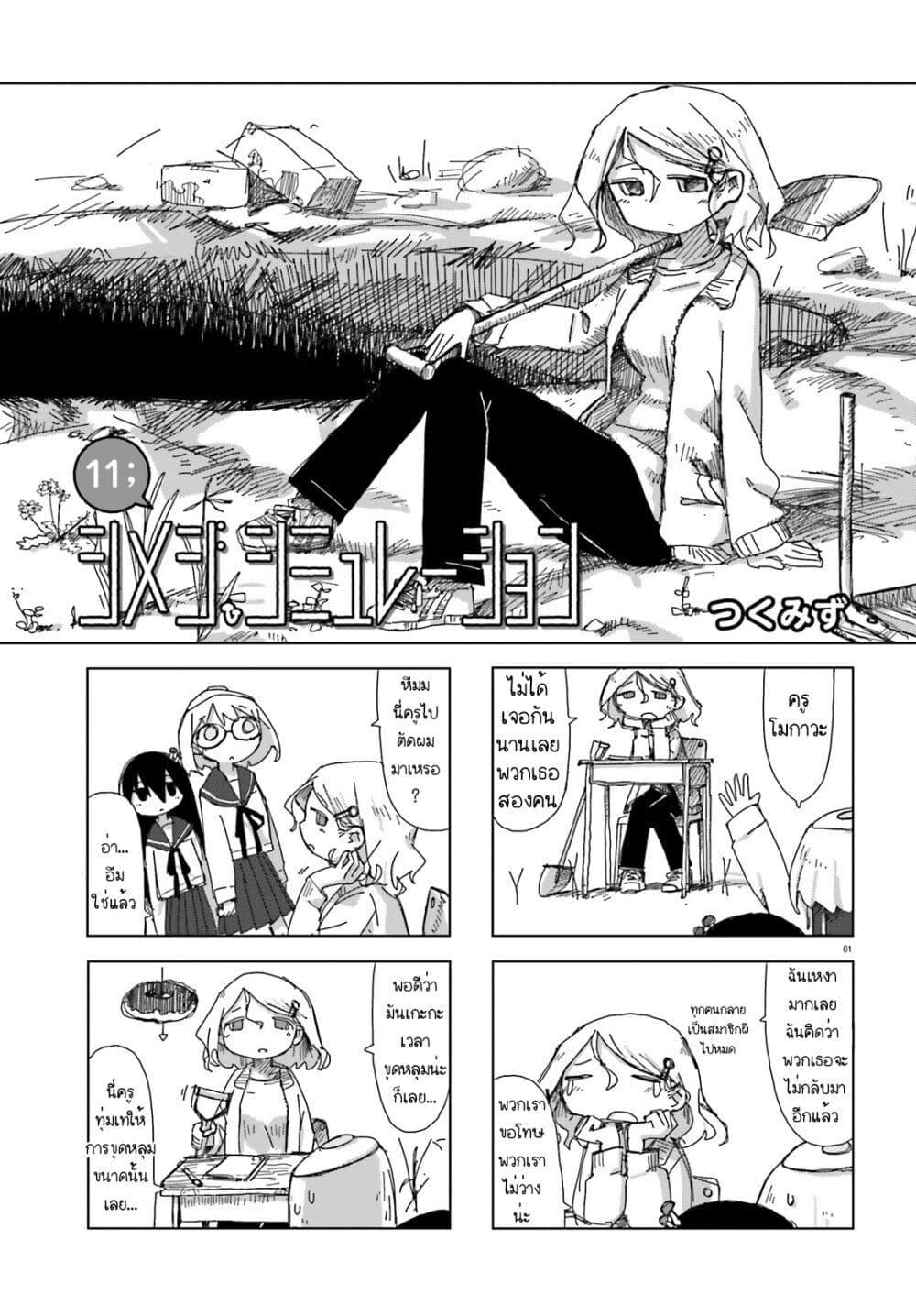 Manga-lc-com อ่านมังงะ อ่านการ์ตูน ออนไลน์ ฟรี Shimeji Simulation ตอนที่ 1 2 3 4 5 6 7 8 9 10 11 12 13 14 ฟรี ไม่มีโฆษณา Manga-lc - อ่าน มังงะ อ่าน การ์ตูน ออนไลน์ อ่านมังงะ ฟรี