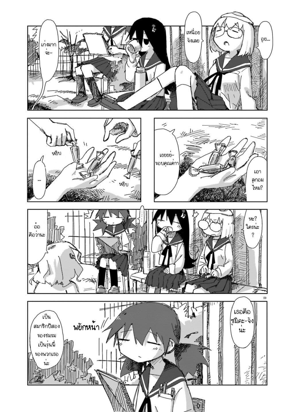 Manga-lc-com อ่านมังงะ อ่านการ์ตูน ออนไลน์ ฟรี Shimeji Simulation ตอนที่ 1 2 3 4 5 6 7 8 9 10 11 12 13 14 ฟรี ไม่มีโฆษณา Manga-lc - อ่าน มังงะ อ่าน การ์ตูน ออนไลน์ อ่านมังงะ ฟรี