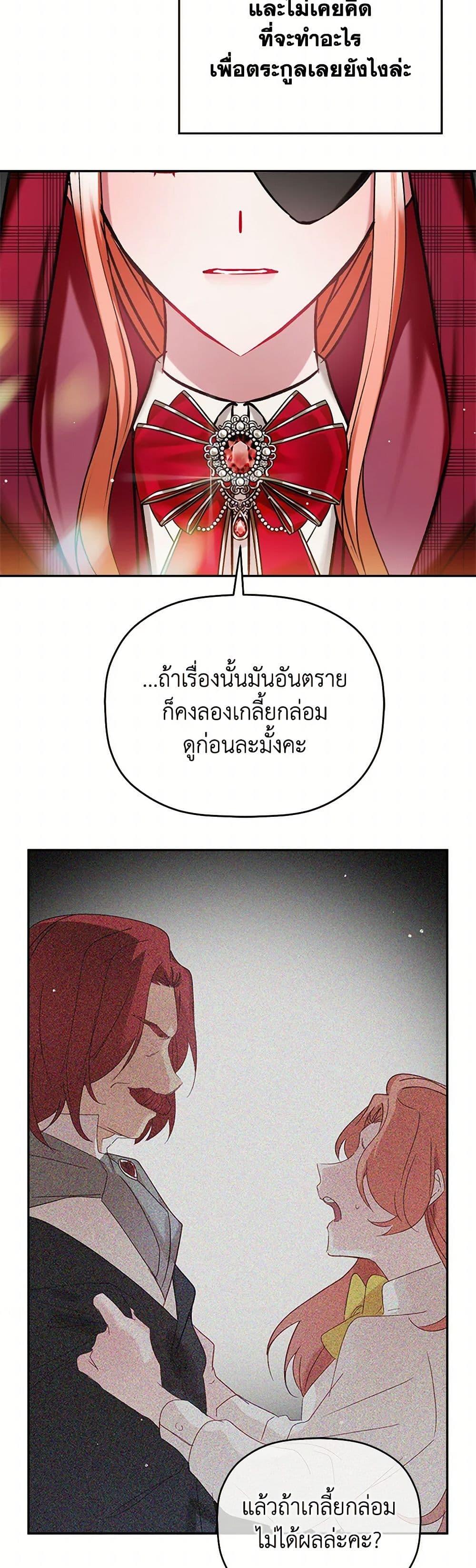 Manga-lc-com อ่านมังงะ อ่านการ์ตูน ออนไลน์ ฟรี Preventing the Making of a Tyrant ตอนที่ 1 2 3 4 5 6 7 8 9 10 11 12 13 14 ฟรี ไม่มีโฆษณา Manga-lc - อ่าน มังงะ อ่าน การ์ตูน ออนไลน์ อ่านมังงะ ฟรี