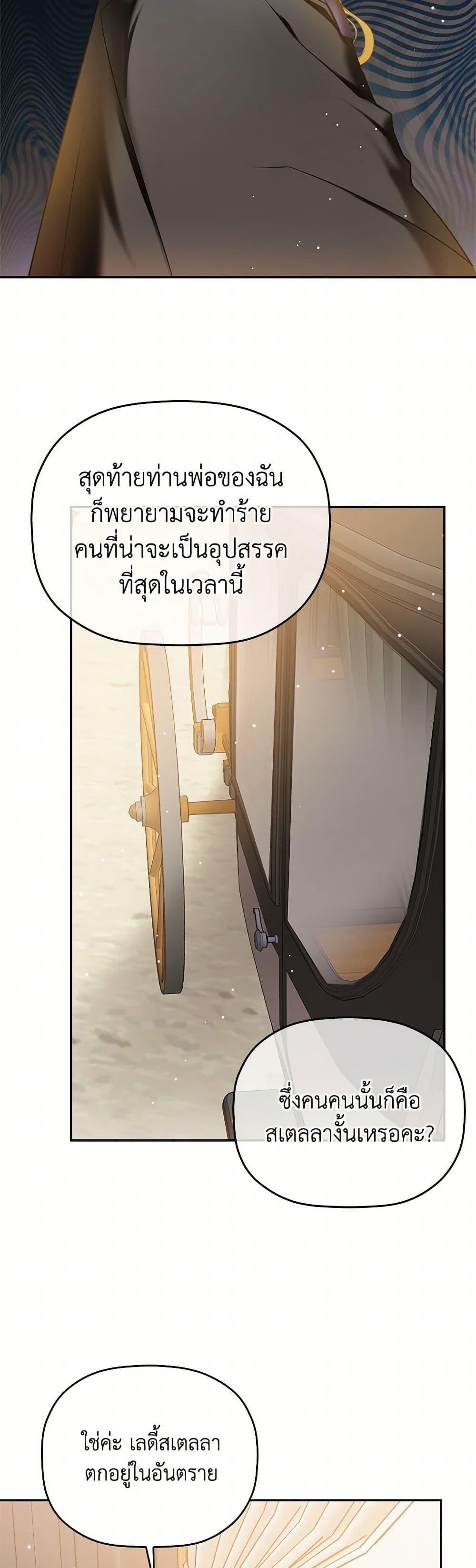 Manga-lc-com อ่านมังงะ อ่านการ์ตูน ออนไลน์ ฟรี Preventing the Making of a Tyrant ตอนที่ 1 2 3 4 5 6 7 8 9 10 11 12 13 14 ฟรี ไม่มีโฆษณา Manga-lc - อ่าน มังงะ อ่าน การ์ตูน ออนไลน์ อ่านมังงะ ฟรี