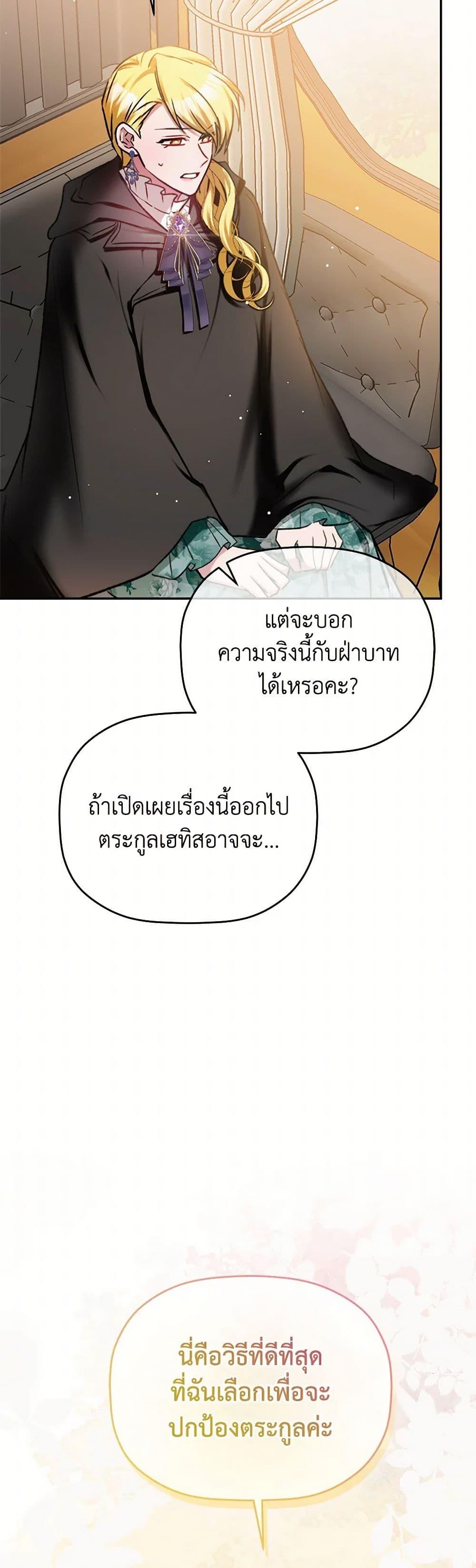 Manga-lc-com อ่านมังงะ อ่านการ์ตูน ออนไลน์ ฟรี Preventing the Making of a Tyrant ตอนที่ 1 2 3 4 5 6 7 8 9 10 11 12 13 14 ฟรี ไม่มีโฆษณา Manga-lc - อ่าน มังงะ อ่าน การ์ตูน ออนไลน์ อ่านมังงะ ฟรี