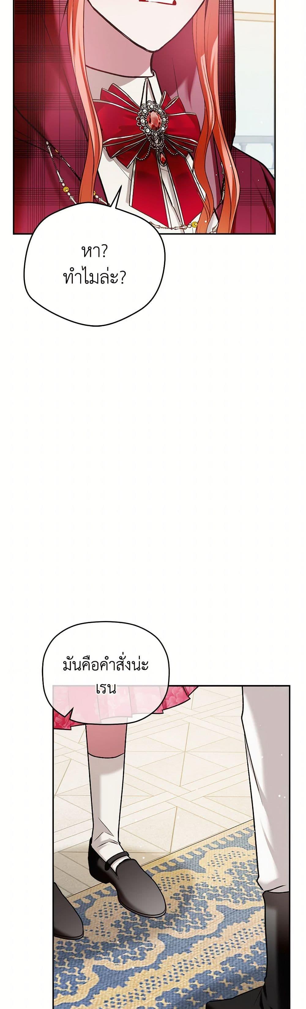 Manga-lc-com อ่านมังงะ อ่านการ์ตูน ออนไลน์ ฟรี Preventing the Making of a Tyrant ตอนที่ 1 2 3 4 5 6 7 8 9 10 11 12 13 14 ฟรี ไม่มีโฆษณา Manga-lc - อ่าน มังงะ อ่าน การ์ตูน ออนไลน์ อ่านมังงะ ฟรี