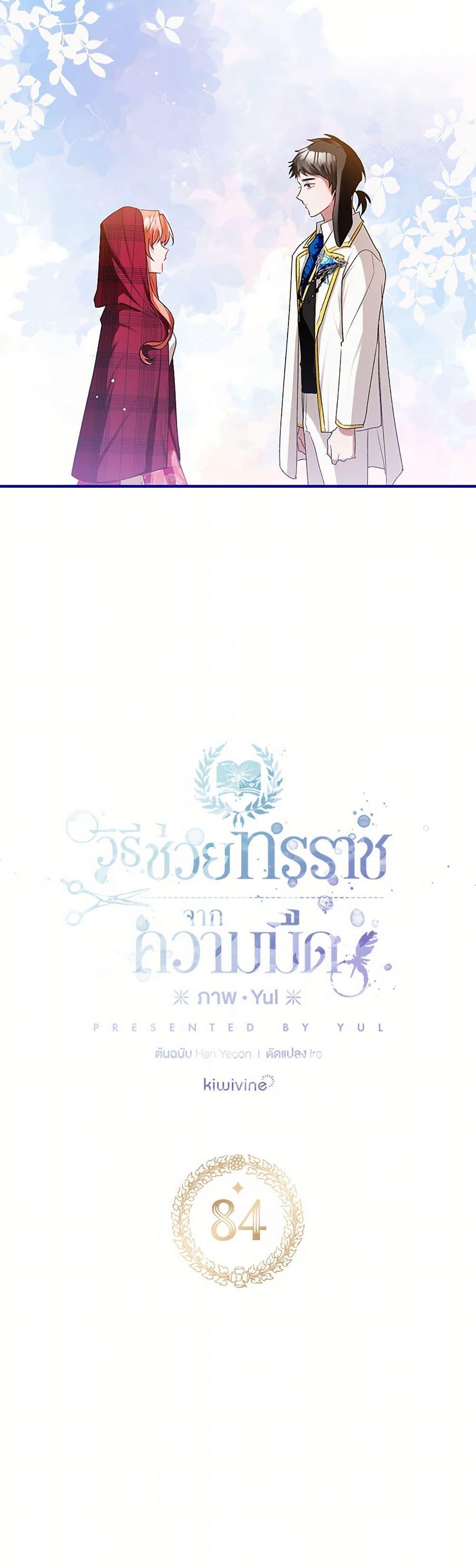 Manga-lc-com อ่านมังงะ อ่านการ์ตูน ออนไลน์ ฟรี Preventing the Making of a Tyrant ตอนที่ 1 2 3 4 5 6 7 8 9 10 11 12 13 14 ฟรี ไม่มีโฆษณา Manga-lc - อ่าน มังงะ อ่าน การ์ตูน ออนไลน์ อ่านมังงะ ฟรี