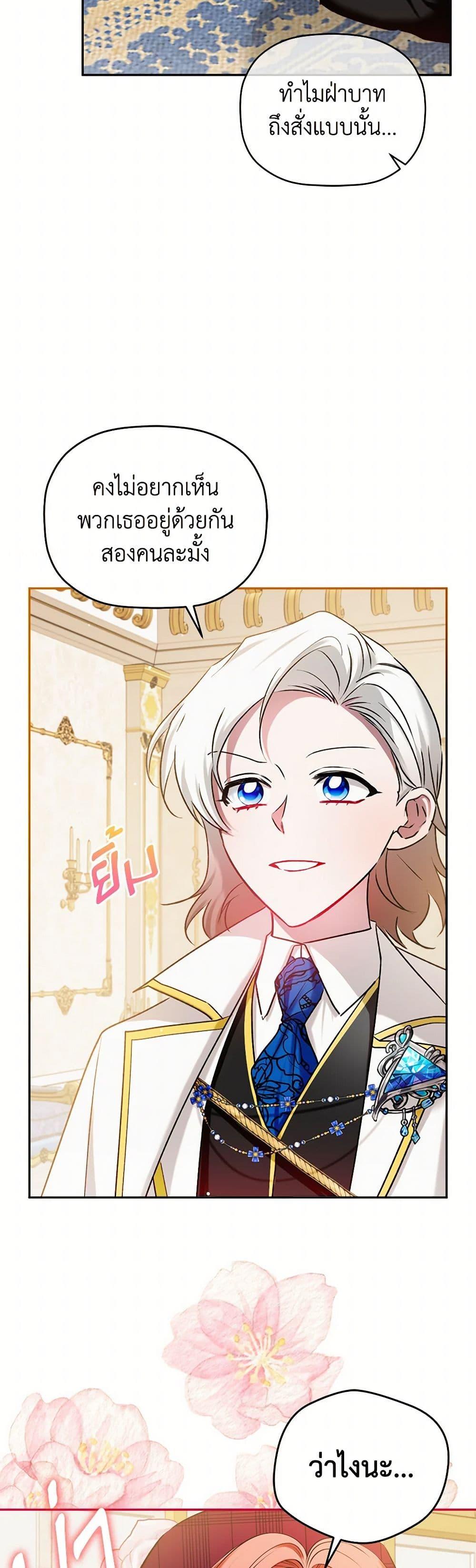 Manga-lc-com อ่านมังงะ อ่านการ์ตูน ออนไลน์ ฟรี Preventing the Making of a Tyrant ตอนที่ 1 2 3 4 5 6 7 8 9 10 11 12 13 14 ฟรี ไม่มีโฆษณา Manga-lc - อ่าน มังงะ อ่าน การ์ตูน ออนไลน์ อ่านมังงะ ฟรี