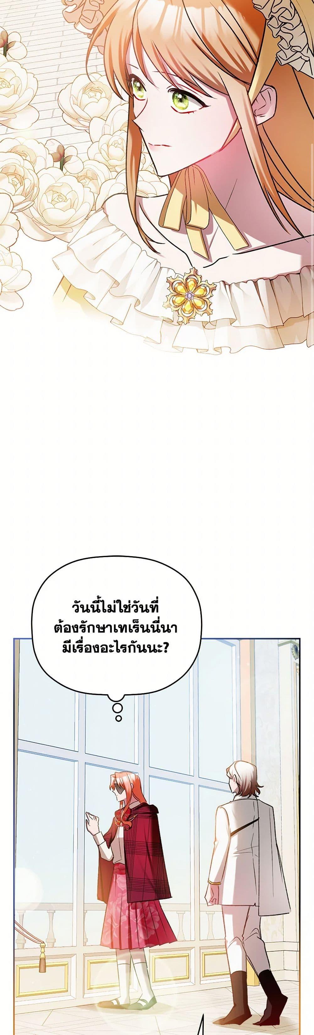 Manga-lc-com อ่านมังงะ อ่านการ์ตูน ออนไลน์ ฟรี Preventing the Making of a Tyrant ตอนที่ 1 2 3 4 5 6 7 8 9 10 11 12 13 14 ฟรี ไม่มีโฆษณา Manga-lc - อ่าน มังงะ อ่าน การ์ตูน ออนไลน์ อ่านมังงะ ฟรี