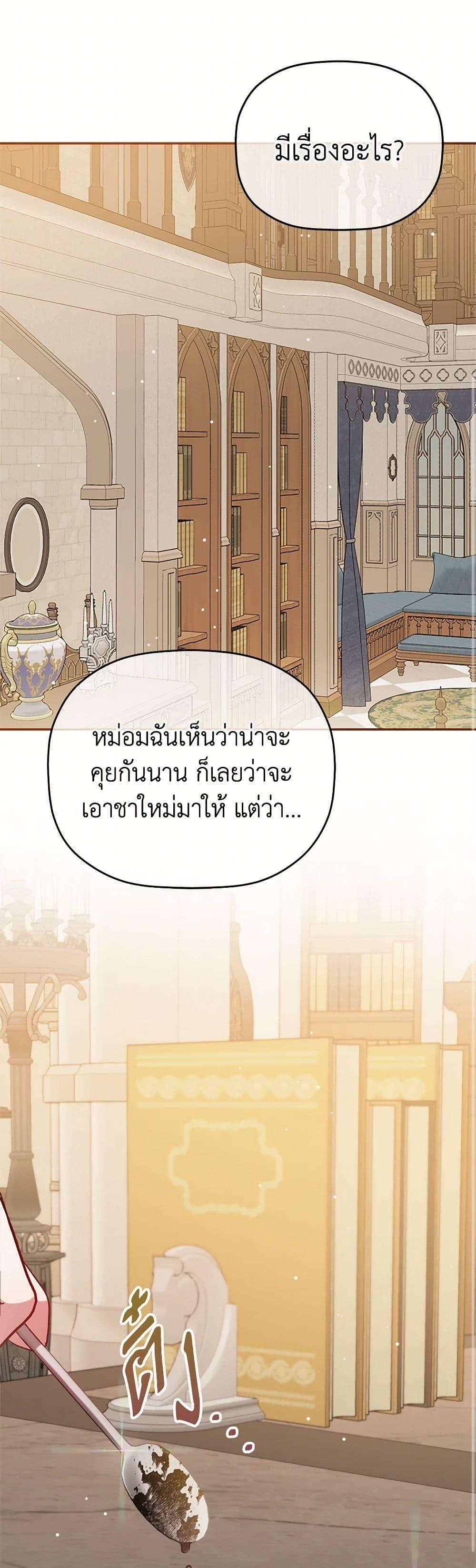 Manga-lc-com อ่านมังงะ อ่านการ์ตูน ออนไลน์ ฟรี Preventing the Making of a Tyrant ตอนที่ 1 2 3 4 5 6 7 8 9 10 11 12 13 14 ฟรี ไม่มีโฆษณา Manga-lc - อ่าน มังงะ อ่าน การ์ตูน ออนไลน์ อ่านมังงะ ฟรี