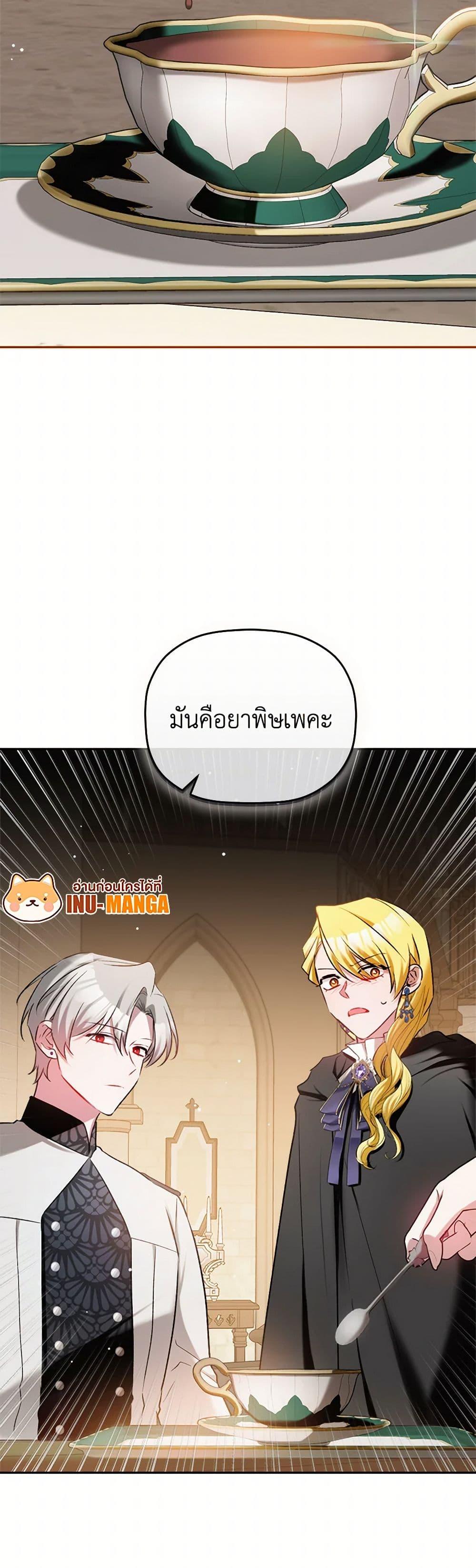 Manga-lc-com อ่านมังงะ อ่านการ์ตูน ออนไลน์ ฟรี Preventing the Making of a Tyrant ตอนที่ 1 2 3 4 5 6 7 8 9 10 11 12 13 14 ฟรี ไม่มีโฆษณา Manga-lc - อ่าน มังงะ อ่าน การ์ตูน ออนไลน์ อ่านมังงะ ฟรี