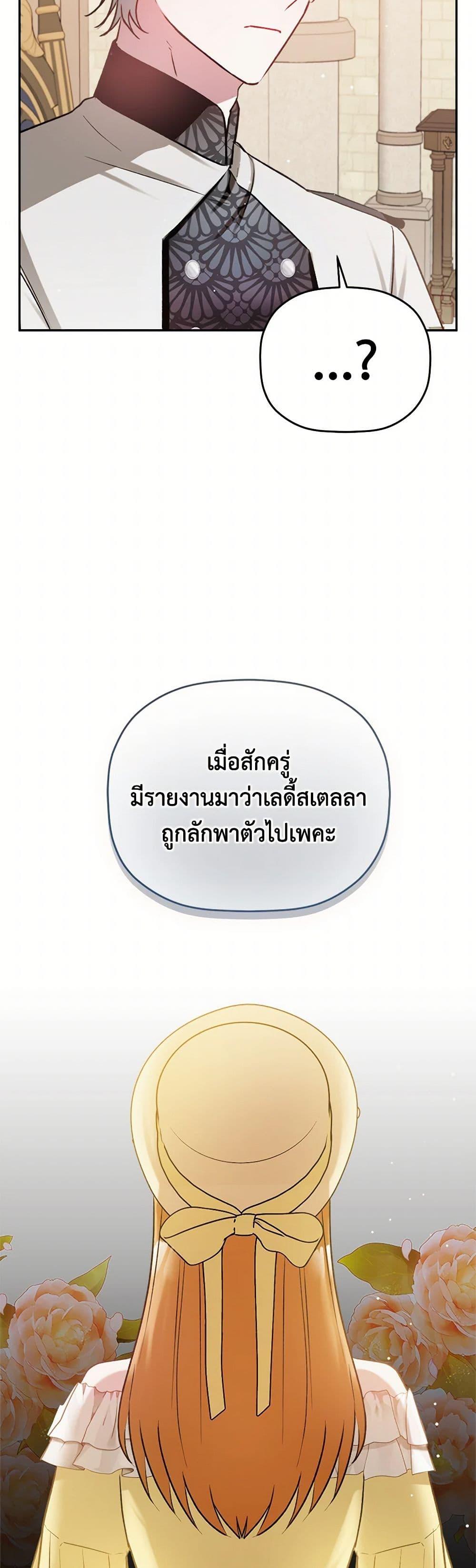 Manga-lc-com อ่านมังงะ อ่านการ์ตูน ออนไลน์ ฟรี Preventing the Making of a Tyrant ตอนที่ 1 2 3 4 5 6 7 8 9 10 11 12 13 14 ฟรี ไม่มีโฆษณา Manga-lc - อ่าน มังงะ อ่าน การ์ตูน ออนไลน์ อ่านมังงะ ฟรี