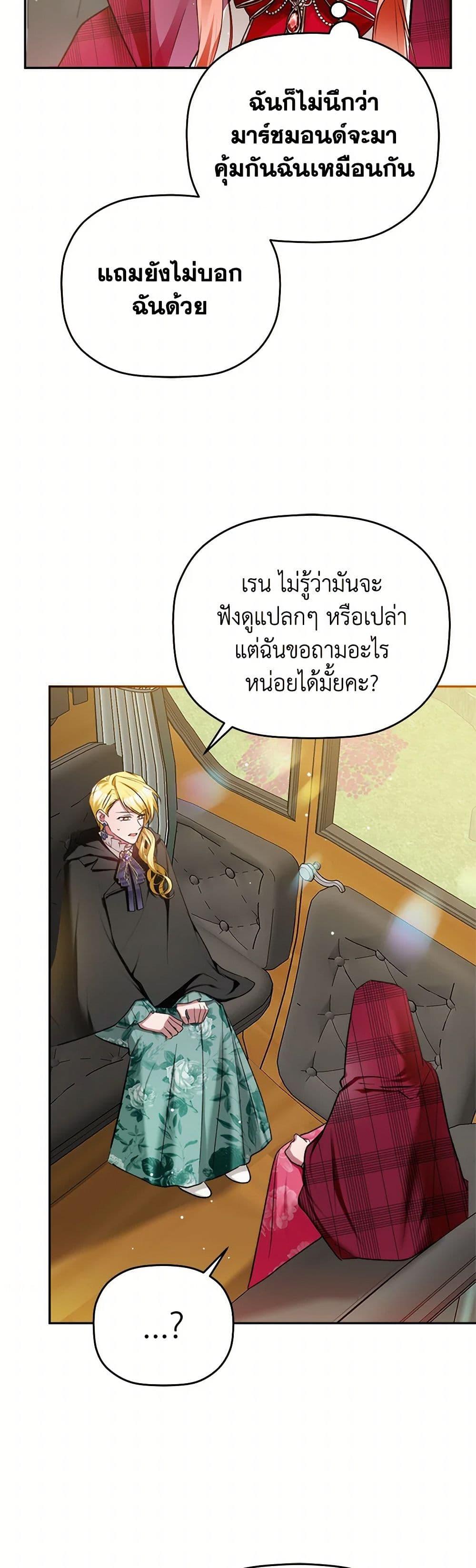 Manga-lc-com อ่านมังงะ อ่านการ์ตูน ออนไลน์ ฟรี Preventing the Making of a Tyrant ตอนที่ 1 2 3 4 5 6 7 8 9 10 11 12 13 14 ฟรี ไม่มีโฆษณา Manga-lc - อ่าน มังงะ อ่าน การ์ตูน ออนไลน์ อ่านมังงะ ฟรี