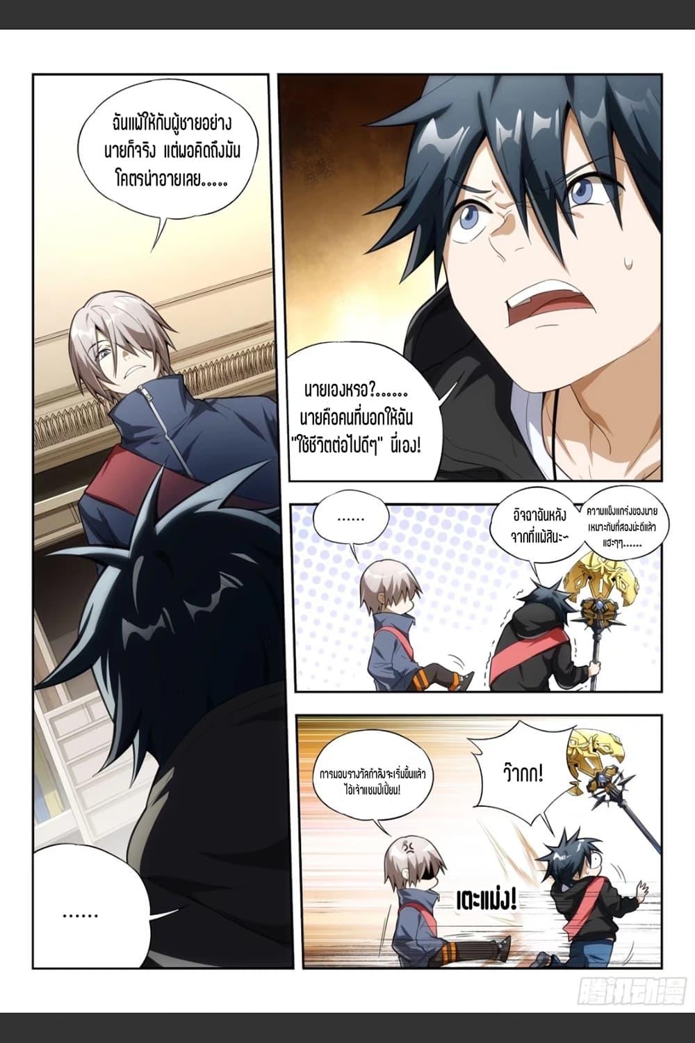 Manga-lc-com อ่านมังงะ อ่านการ์ตูน ออนไลน์ ฟรี Supreme Spirit Master ตอนที่ 1 2 3 4 5 6 7 8 9 10 11 12 13 14 ฟรี ไม่มีโฆษณา Manga-lc - อ่าน มังงะ อ่าน การ์ตูน ออนไลน์ อ่านมังงะ ฟรี