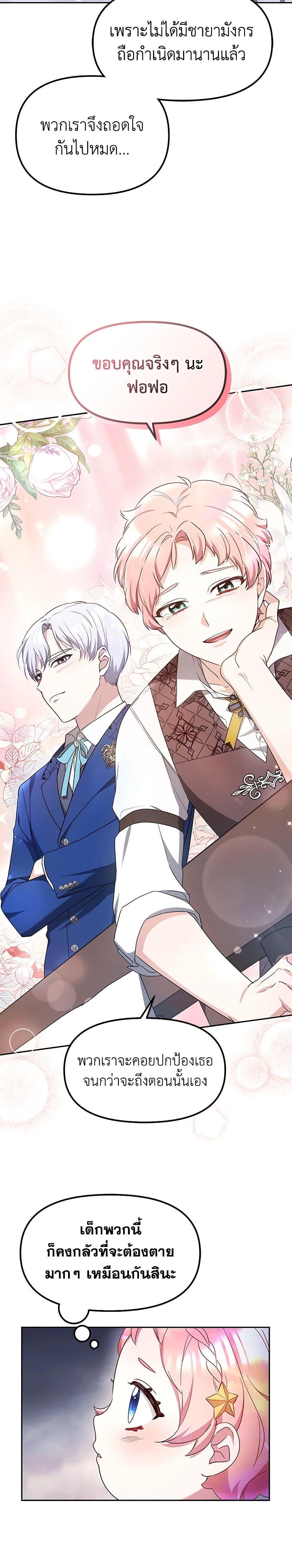 Manga-lc-com อ่านมังงะ อ่านการ์ตูน ออนไลน์ ฟรี Little Dragon Princess Tames the Crazies ตอนที่ 1 2 3 4 5 6 7 8 9 10 11 12 13 14 ฟรี ไม่มีโฆษณา Manga-lc - อ่าน มังงะ อ่าน การ์ตูน ออนไลน์ อ่านมังงะ ฟรี