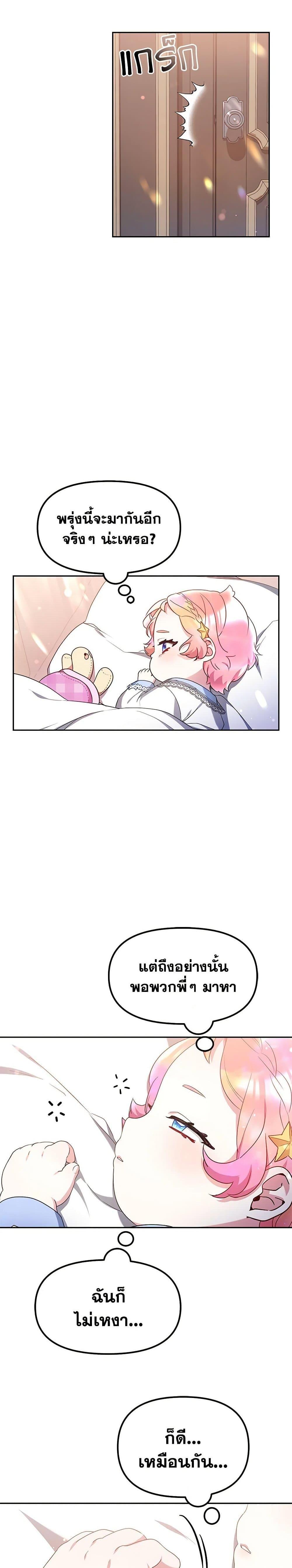 Manga-lc-com อ่านมังงะ อ่านการ์ตูน ออนไลน์ ฟรี Little Dragon Princess Tames the Crazies ตอนที่ 1 2 3 4 5 6 7 8 9 10 11 12 13 14 ฟรี ไม่มีโฆษณา Manga-lc - อ่าน มังงะ อ่าน การ์ตูน ออนไลน์ อ่านมังงะ ฟรี