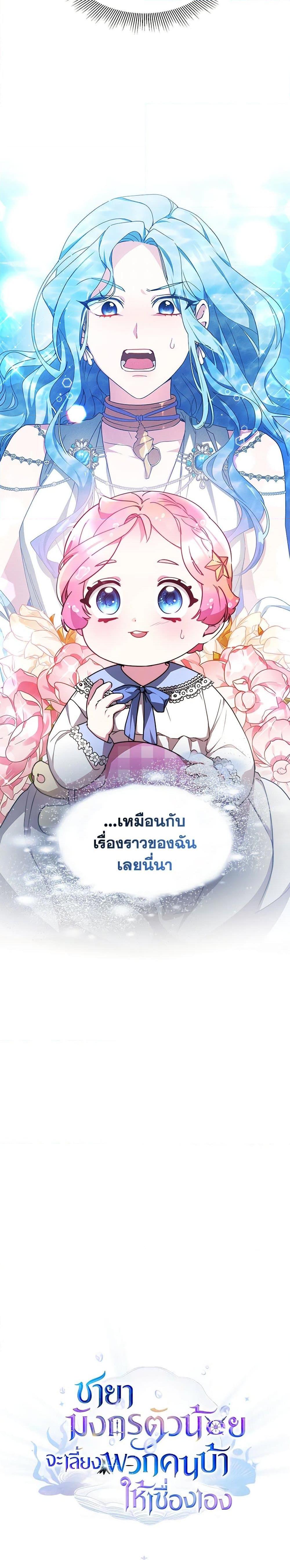 Manga-lc-com อ่านมังงะ อ่านการ์ตูน ออนไลน์ ฟรี Little Dragon Princess Tames the Crazies ตอนที่ 1 2 3 4 5 6 7 8 9 10 11 12 13 14 ฟรี ไม่มีโฆษณา Manga-lc - อ่าน มังงะ อ่าน การ์ตูน ออนไลน์ อ่านมังงะ ฟรี