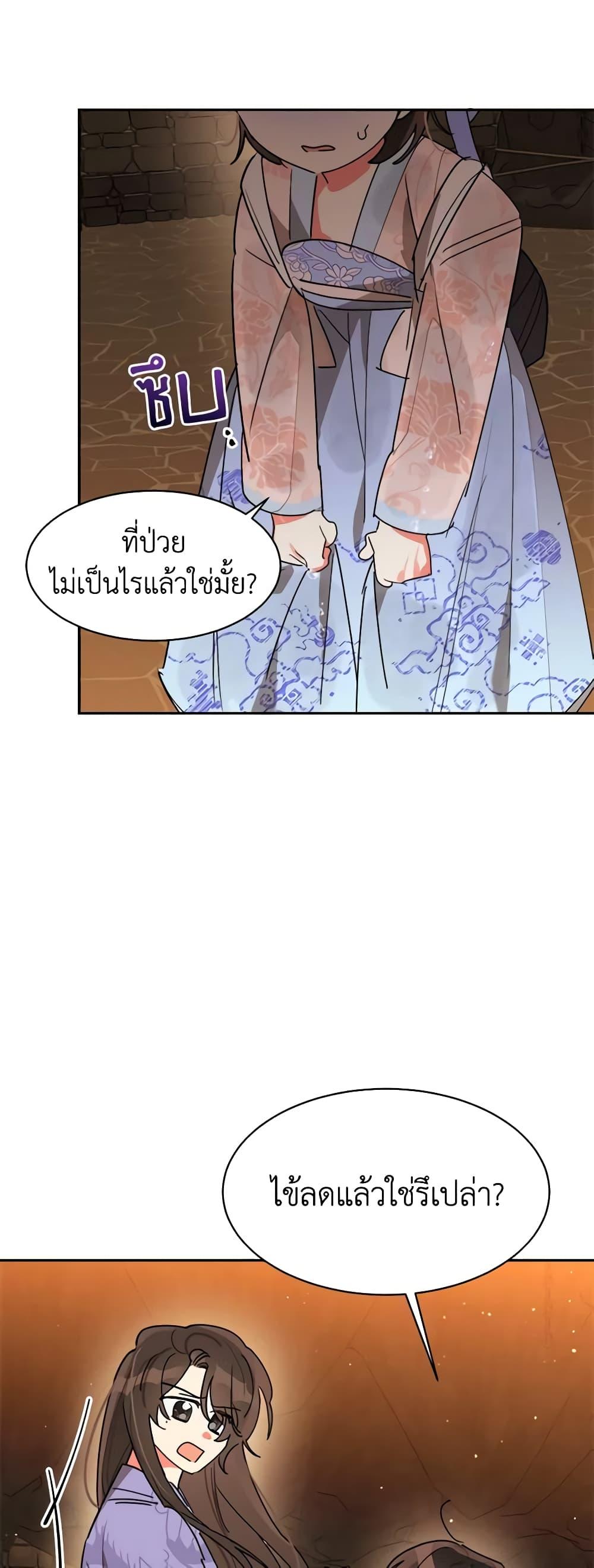 Manga-lc-com อ่านมังงะ อ่านการ์ตูน ออนไลน์ ฟรี Precious Daughter of the Greatest Martial Arts Villain ตอนที่ 1 2 3 4 5 6 7 8 9 10 11 12 13 14 ฟรี ไม่มีโฆษณา Manga-lc - อ่าน มังงะ อ่าน การ์ตูน ออนไลน์ อ่านมังงะ ฟรี