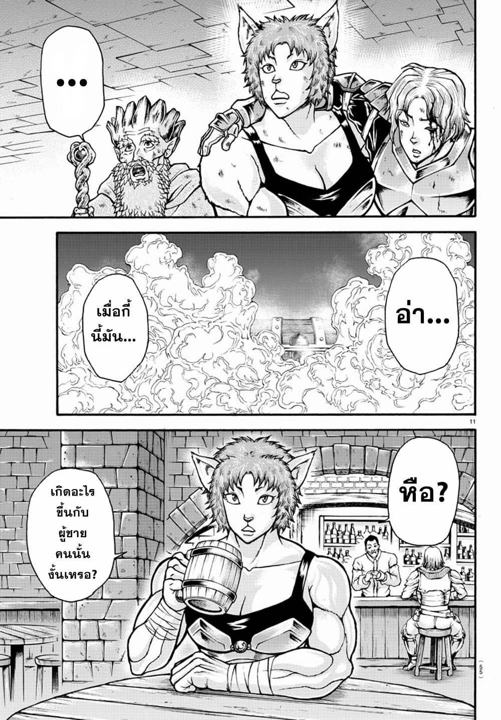 Manga-lc-com อ่านมังงะ อ่านการ์ตูน ออนไลน์ ฟรี Baki Gaiden – Retsu Kaioh Isekai Tensei Shitemo Ikko Kamawan! ตอนที่ 1 2 3 4 5 6 7 8 9 10 11 12 13 14 ฟรี ไม่มีโฆษณา Manga-lc - อ่าน มังงะ อ่าน การ์ตูน ออนไลน์ อ่านมังงะ ฟรี