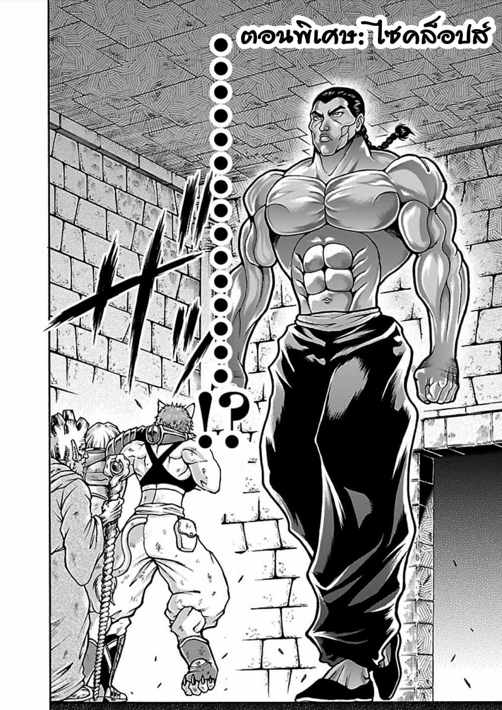 Manga-lc-com อ่านมังงะ อ่านการ์ตูน ออนไลน์ ฟรี Baki Gaiden – Retsu Kaioh Isekai Tensei Shitemo Ikko Kamawan! ตอนที่ 1 2 3 4 5 6 7 8 9 10 11 12 13 14 ฟรี ไม่มีโฆษณา Manga-lc - อ่าน มังงะ อ่าน การ์ตูน ออนไลน์ อ่านมังงะ ฟรี