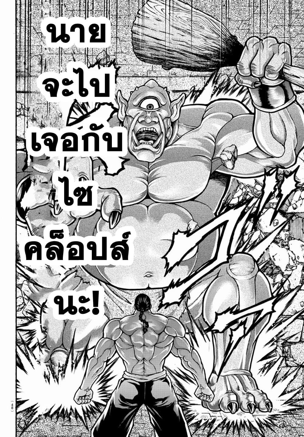 Manga-lc-com อ่านมังงะ อ่านการ์ตูน ออนไลน์ ฟรี Baki Gaiden – Retsu Kaioh Isekai Tensei Shitemo Ikko Kamawan! ตอนที่ 1 2 3 4 5 6 7 8 9 10 11 12 13 14 ฟรี ไม่มีโฆษณา Manga-lc - อ่าน มังงะ อ่าน การ์ตูน ออนไลน์ อ่านมังงะ ฟรี