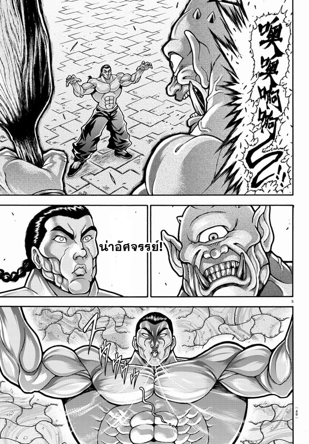 Manga-lc-com อ่านมังงะ อ่านการ์ตูน ออนไลน์ ฟรี Baki Gaiden – Retsu Kaioh Isekai Tensei Shitemo Ikko Kamawan! ตอนที่ 1 2 3 4 5 6 7 8 9 10 11 12 13 14 ฟรี ไม่มีโฆษณา Manga-lc - อ่าน มังงะ อ่าน การ์ตูน ออนไลน์ อ่านมังงะ ฟรี