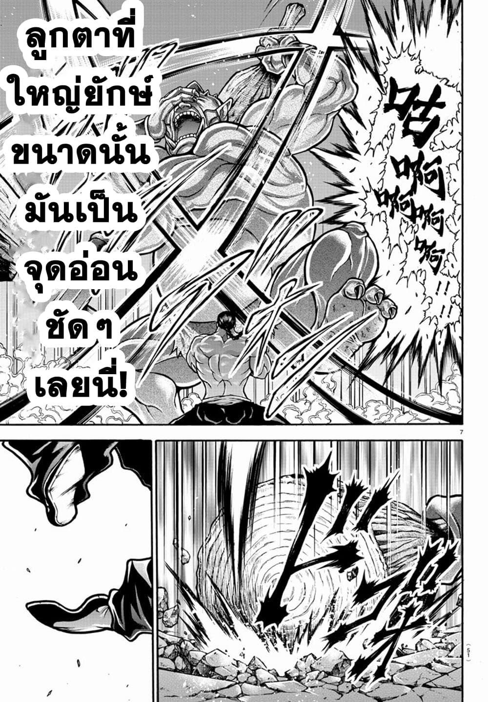 Manga-lc-com อ่านมังงะ อ่านการ์ตูน ออนไลน์ ฟรี Baki Gaiden – Retsu Kaioh Isekai Tensei Shitemo Ikko Kamawan! ตอนที่ 1 2 3 4 5 6 7 8 9 10 11 12 13 14 ฟรี ไม่มีโฆษณา Manga-lc - อ่าน มังงะ อ่าน การ์ตูน ออนไลน์ อ่านมังงะ ฟรี