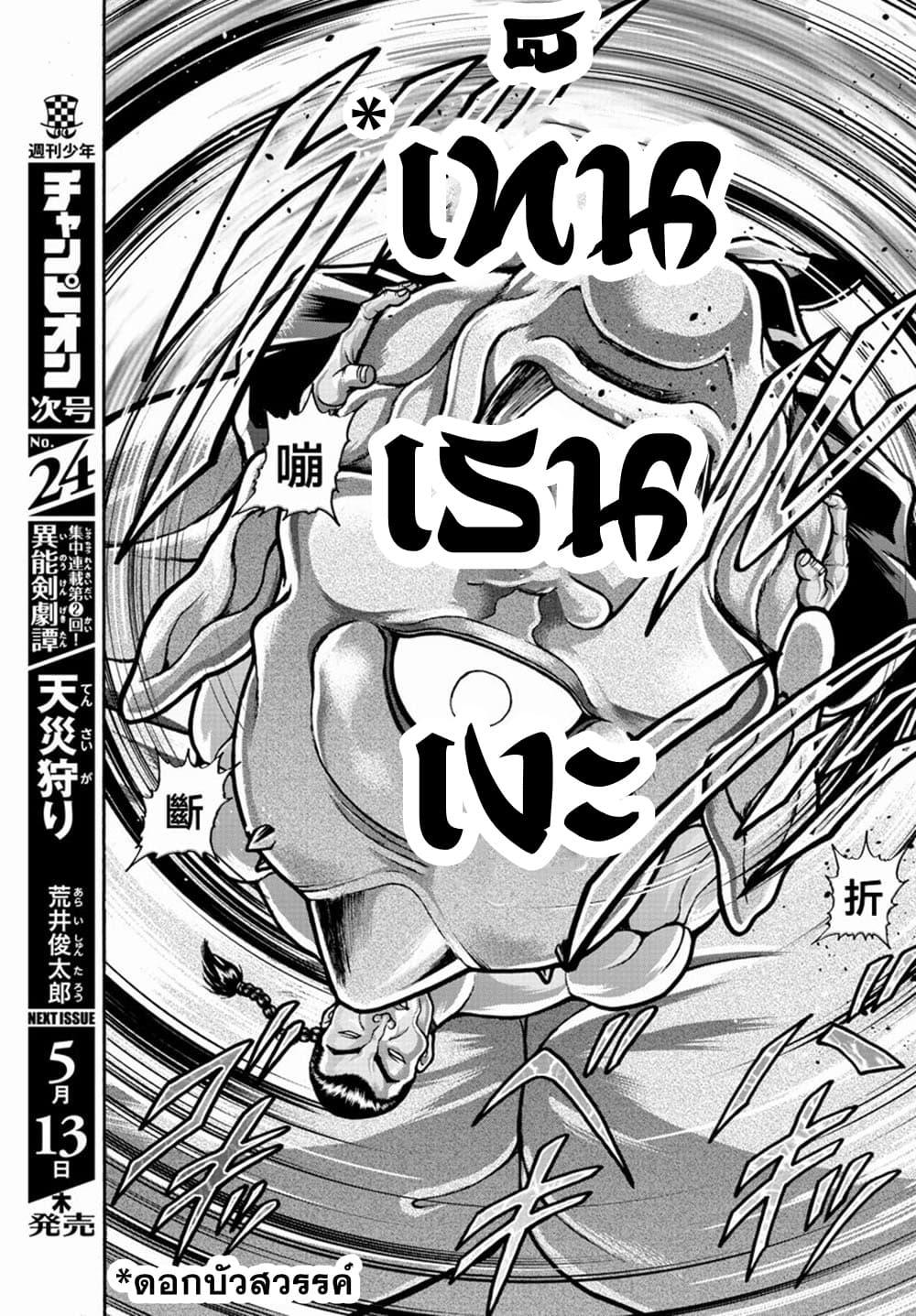 Manga-lc-com อ่านมังงะ อ่านการ์ตูน ออนไลน์ ฟรี Baki Gaiden – Retsu Kaioh Isekai Tensei Shitemo Ikko Kamawan! ตอนที่ 1 2 3 4 5 6 7 8 9 10 11 12 13 14 ฟรี ไม่มีโฆษณา Manga-lc - อ่าน มังงะ อ่าน การ์ตูน ออนไลน์ อ่านมังงะ ฟรี