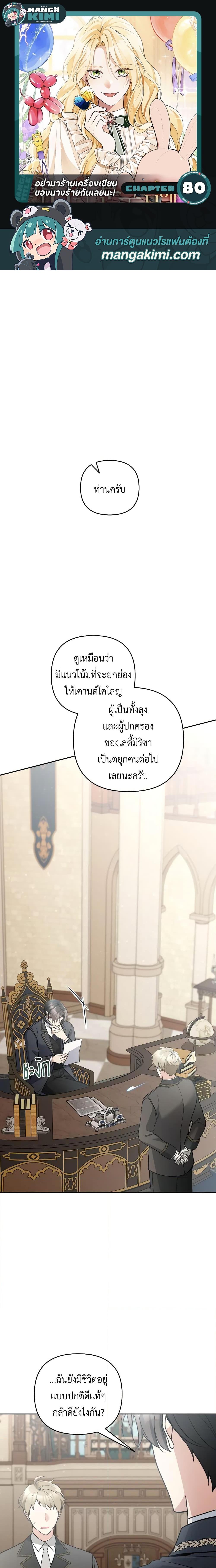 Manga-lc-com อ่านมังงะ อ่านการ์ตูน ออนไลน์ ฟรี Please Don’t Come To The Villainess’ Stationery Store! ตอนที่ 1 2 3 4 5 6 7 8 9 10 11 12 13 14 ฟรี ไม่มีโฆษณา Manga-lc - อ่าน มังงะ อ่าน การ์ตูน ออนไลน์ อ่านมังงะ ฟรี