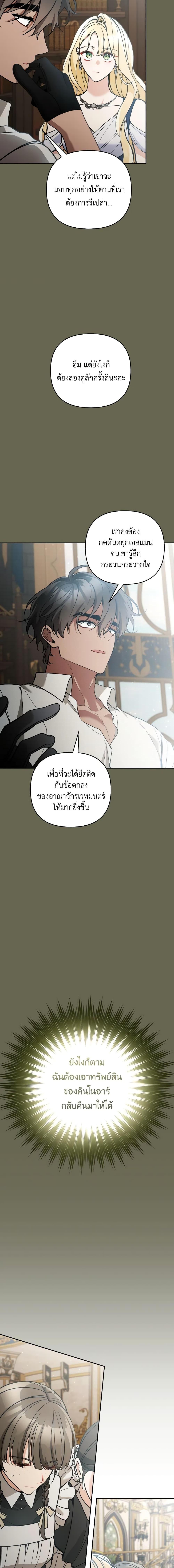 Manga-lc-com อ่านมังงะ อ่านการ์ตูน ออนไลน์ ฟรี Please Don’t Come To The Villainess’ Stationery Store! ตอนที่ 1 2 3 4 5 6 7 8 9 10 11 12 13 14 ฟรี ไม่มีโฆษณา Manga-lc - อ่าน มังงะ อ่าน การ์ตูน ออนไลน์ อ่านมังงะ ฟรี