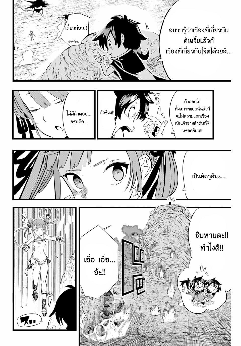 Manga-lc-com อ่านมังงะ อ่านการ์ตูน ออนไลน์ ฟรี Tensei Shitara dai Nana Ouji dattanode, Kimamani Majutsu o Kiwamemasu ตอนที่ 1 2 3 4 5 6 7 8 9 10 11 12 13 14 ฟรี ไม่มีโฆษณา Manga-lc - อ่าน มังงะ อ่าน การ์ตูน ออนไลน์ อ่านมังงะ ฟรี