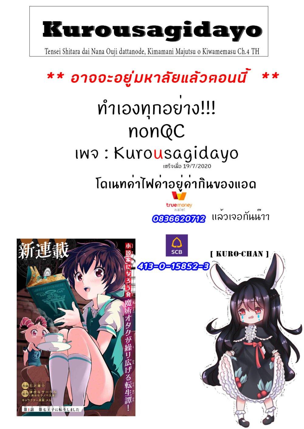 Manga-lc-com อ่านมังงะ อ่านการ์ตูน ออนไลน์ ฟรี Tensei Shitara dai Nana Ouji dattanode, Kimamani Majutsu o Kiwamemasu ตอนที่ 1 2 3 4 5 6 7 8 9 10 11 12 13 14 ฟรี ไม่มีโฆษณา Manga-lc - อ่าน มังงะ อ่าน การ์ตูน ออนไลน์ อ่านมังงะ ฟรี