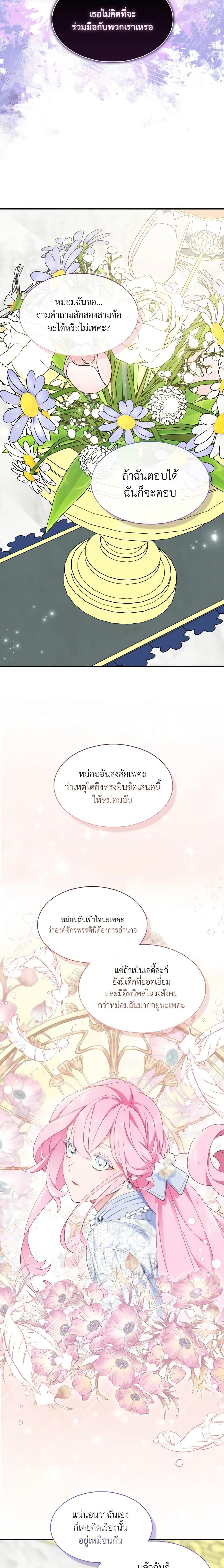 Manga-lc-com อ่านมังงะ อ่านการ์ตูน ออนไลน์ ฟรี I Tried To Be Her Loyal Sword ตอนที่ 1 2 3 4 5 6 7 8 9 10 11 12 13 14 ฟรี ไม่มีโฆษณา Manga-lc - อ่าน มังงะ อ่าน การ์ตูน ออนไลน์ อ่านมังงะ ฟรี